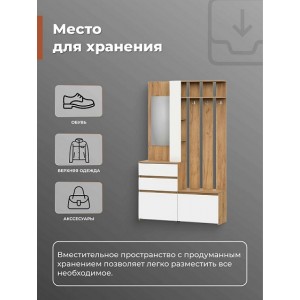 Прихожая Некст